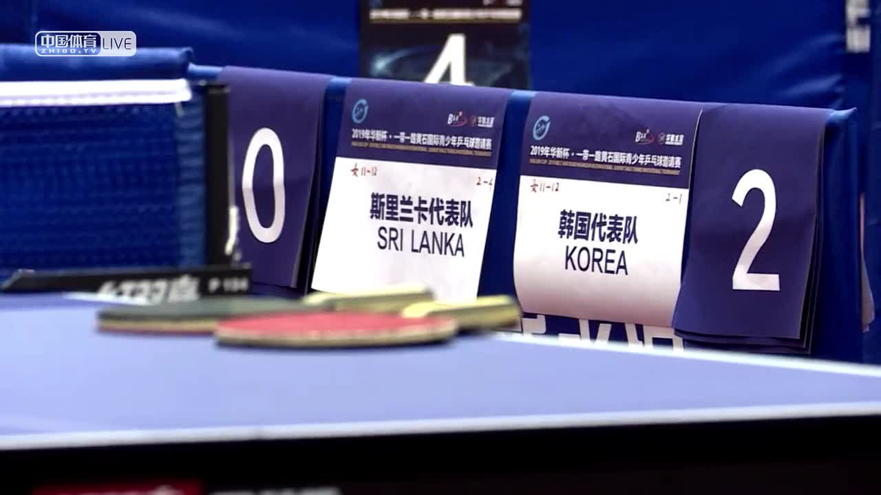 华新杯•一带一路黄石国际青少年乒乓球邀请赛
