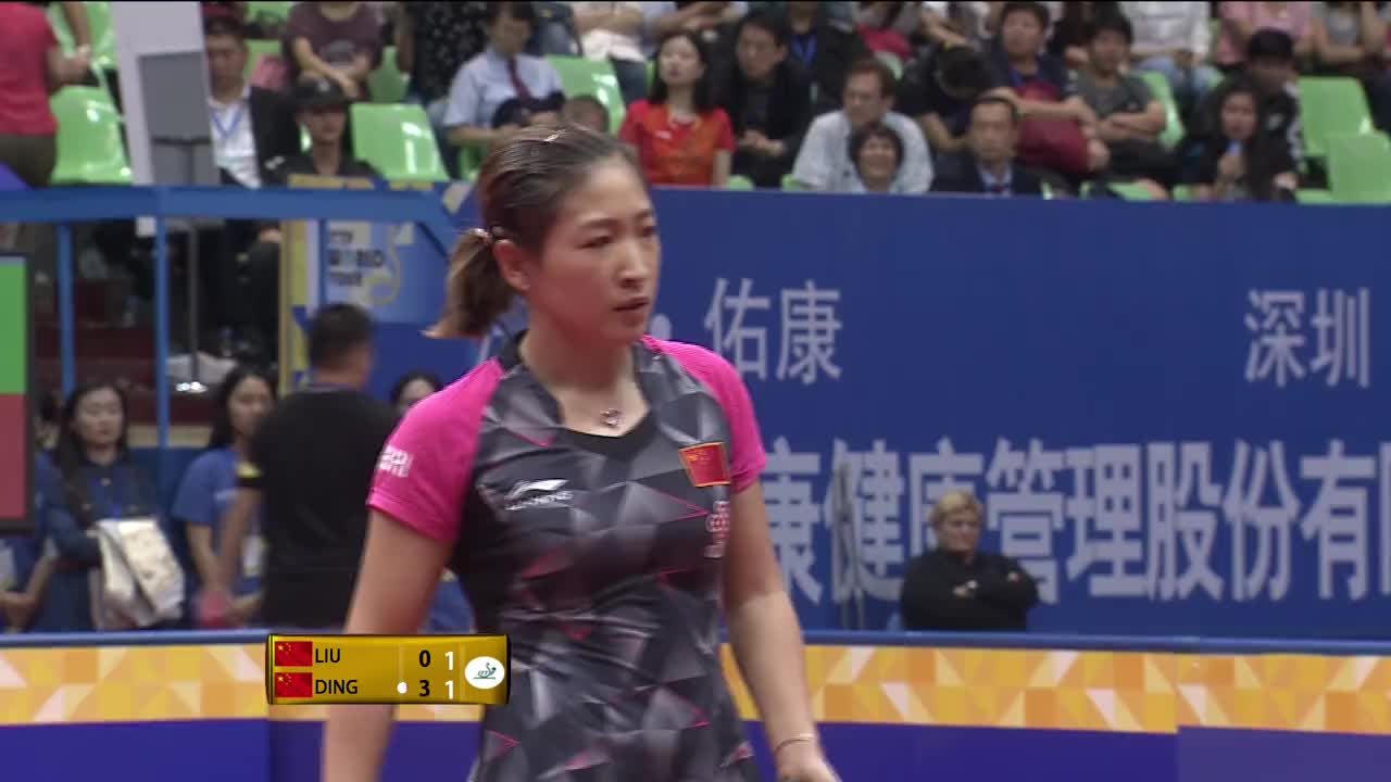 刘诗雯vs丁宁 20160918 国际乒联巡回赛中国站女子单打决赛