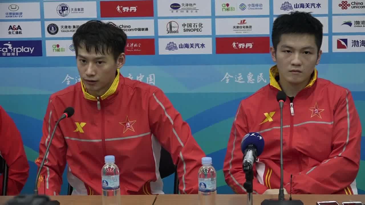 全运会男双决赛赛后发布会