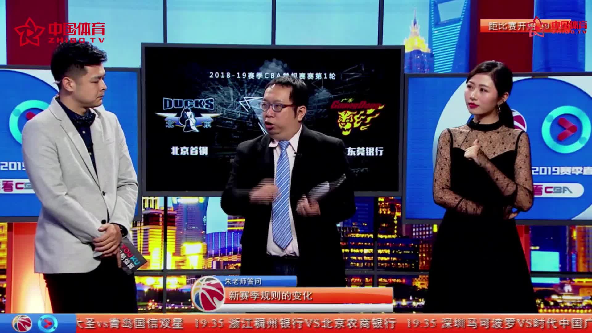 朱彦硕解读新赛季规则变化：技术犯规判罚大变动