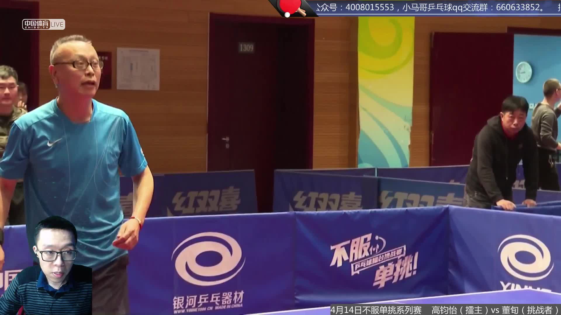 “不服单挑”乒乓球擂台挑战赛
