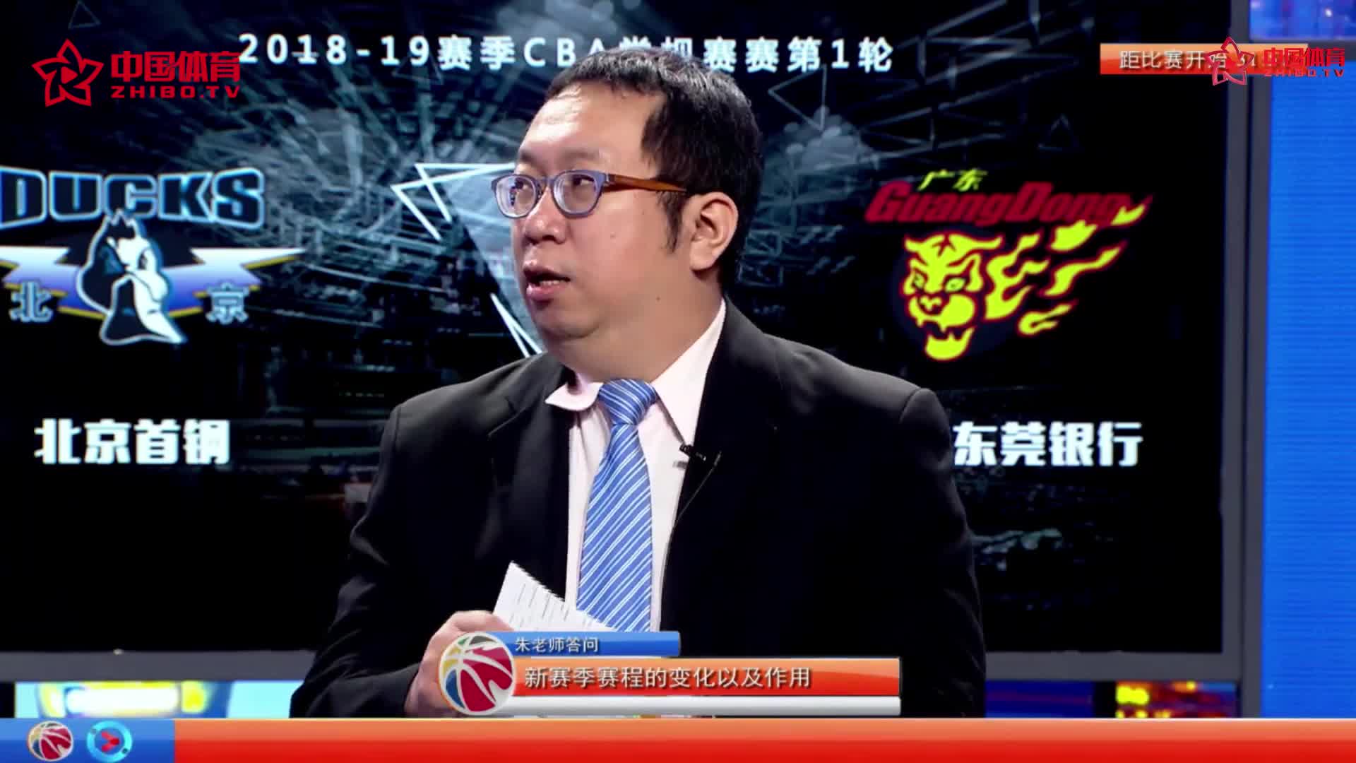 赛程调整好是坏？朱彦硕表示对赞助商一定是好事