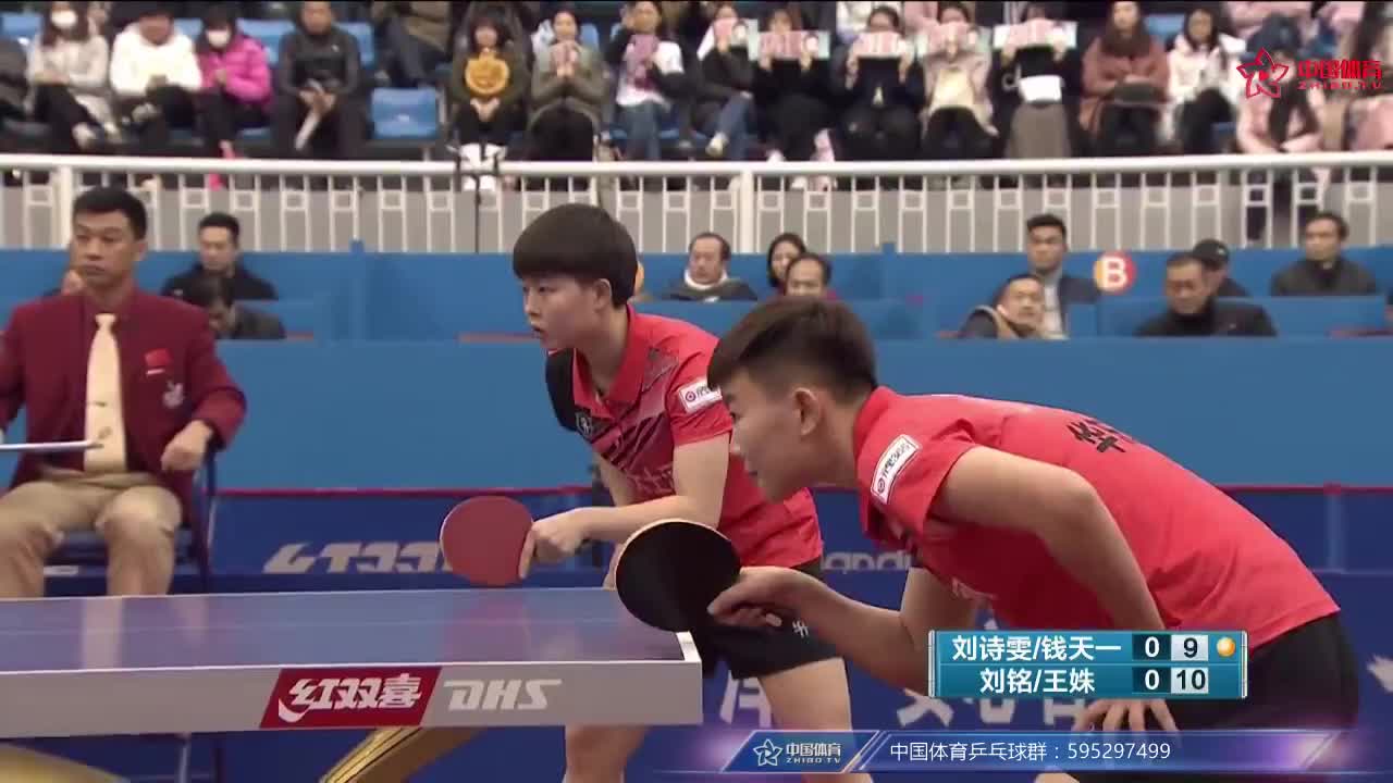乒超：刘诗雯/钱天一vs刘铭/王姝