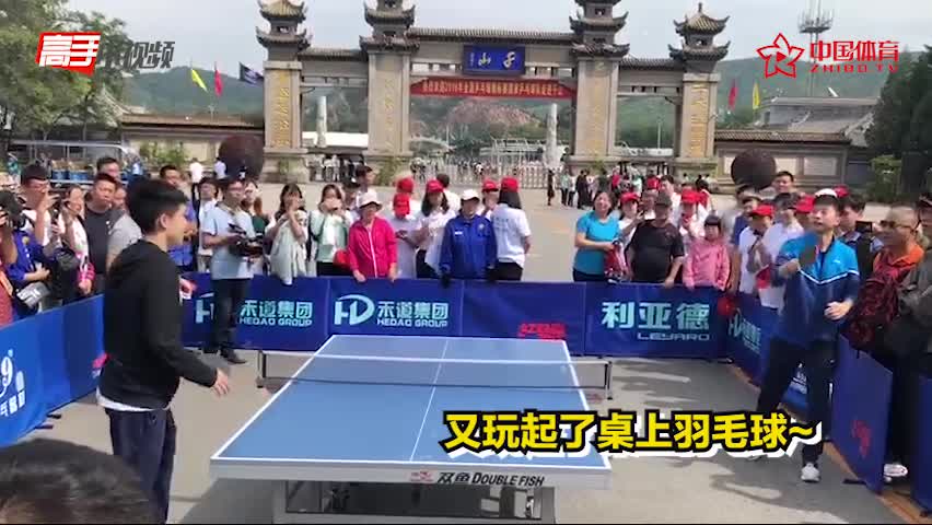 皮一下很开心！马龙王楚钦玩嗨了
