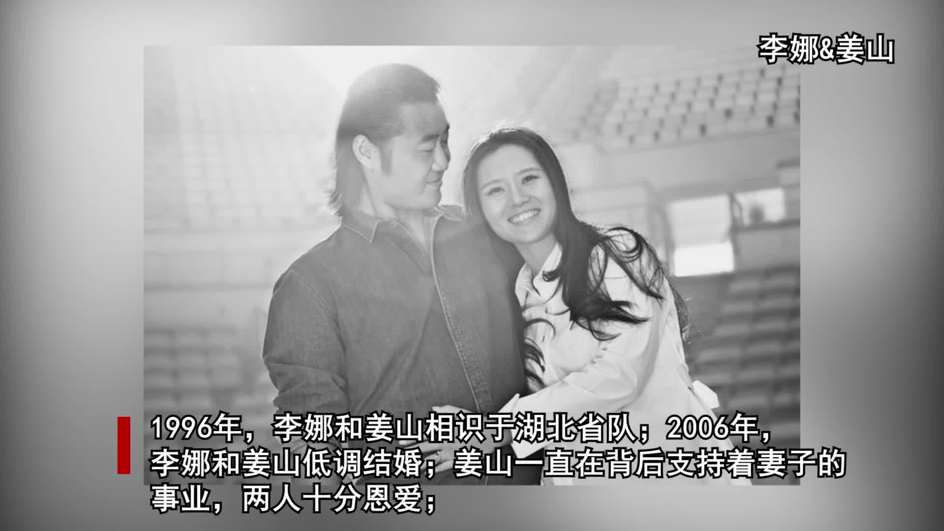 体坛伉俪甜蜜瞬间大合集