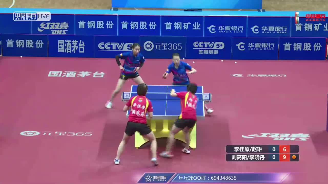 李佳原/赵琳 VS 刘高阳/李晓丹