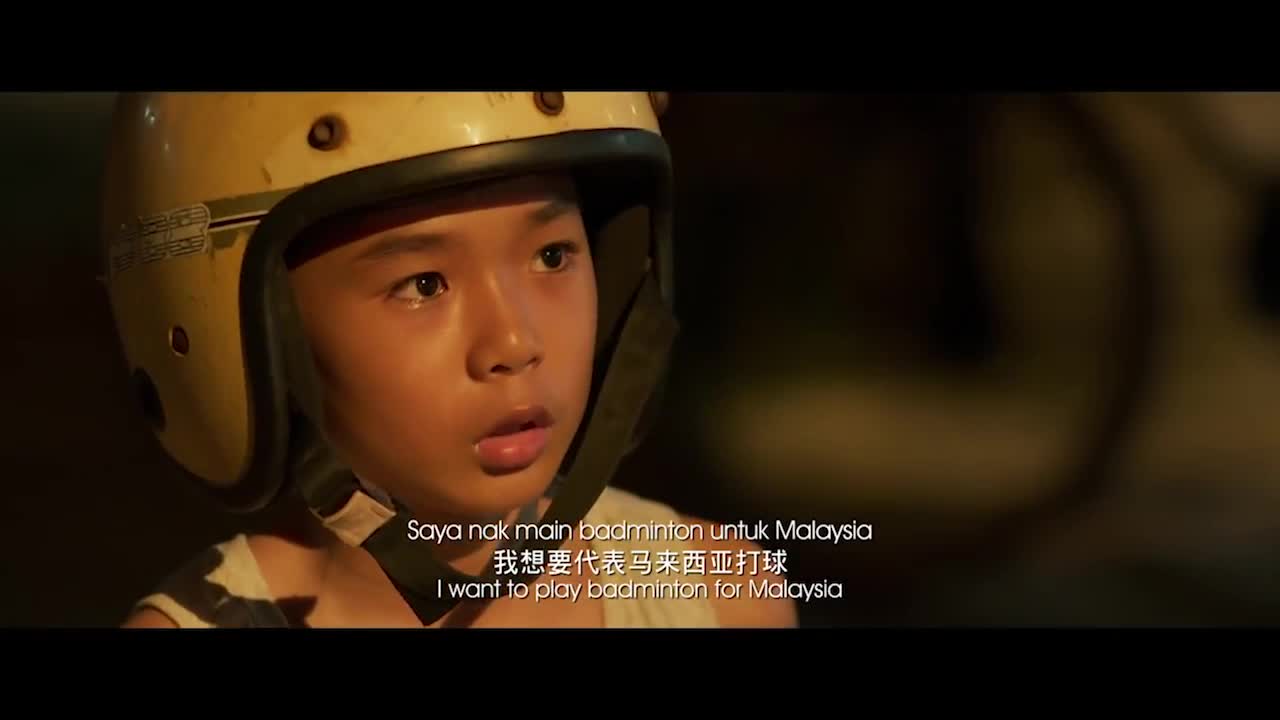 李宗伟传记电影《败者为王》中文预告