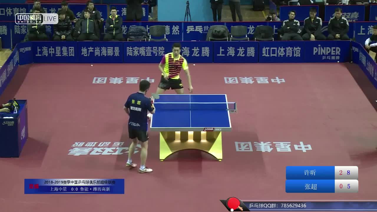 上海中星 VS 山东鲁能潍坊高新 中国男子乒超联赛