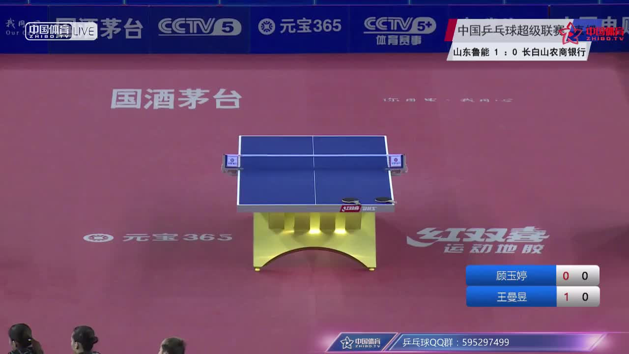 乒超：顾玉婷 vs 王曼昱