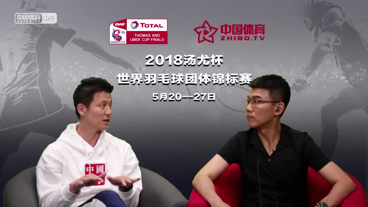 蔡赟犀利点评国羽现状：不能看低自己 谨防做无用功