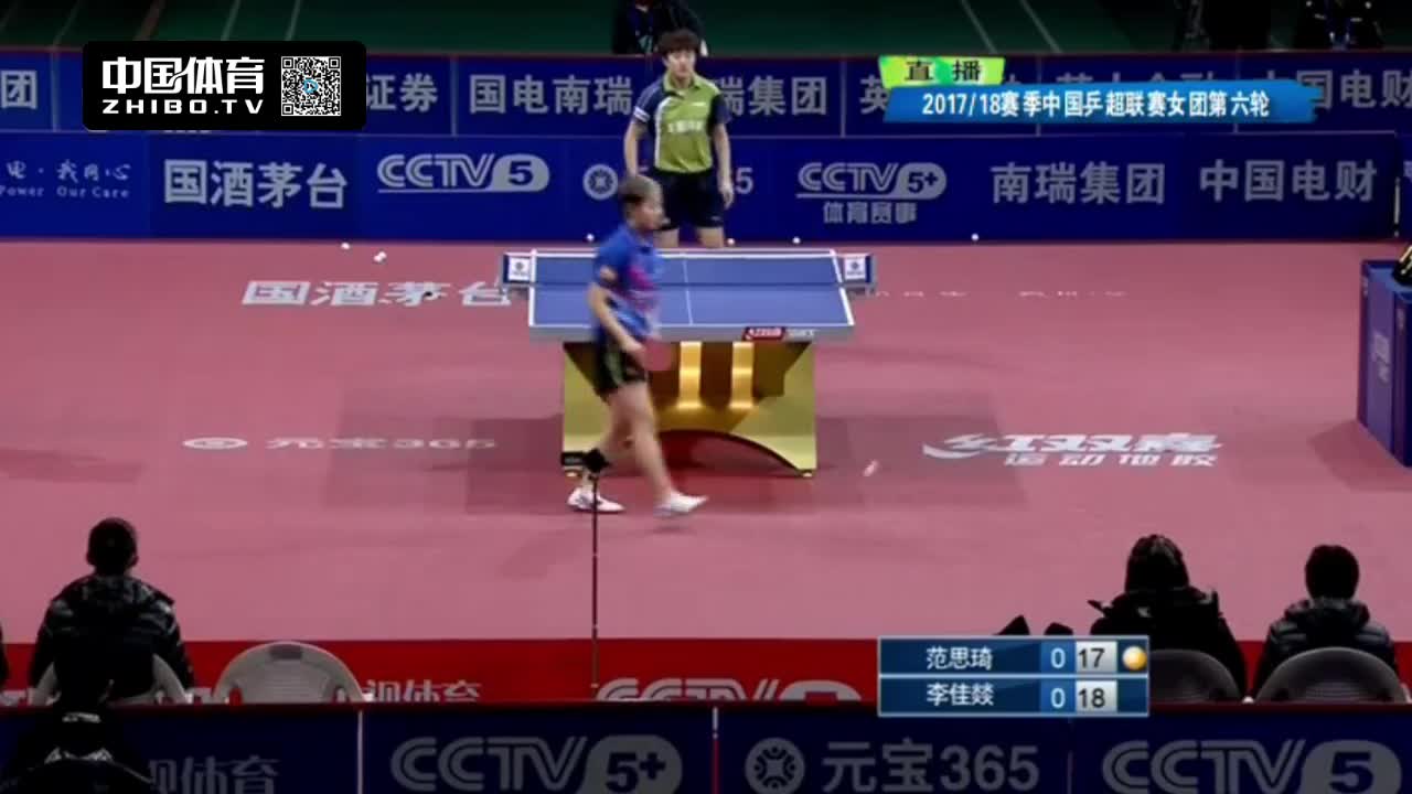 乒超：范思琦 VS 李佳燚