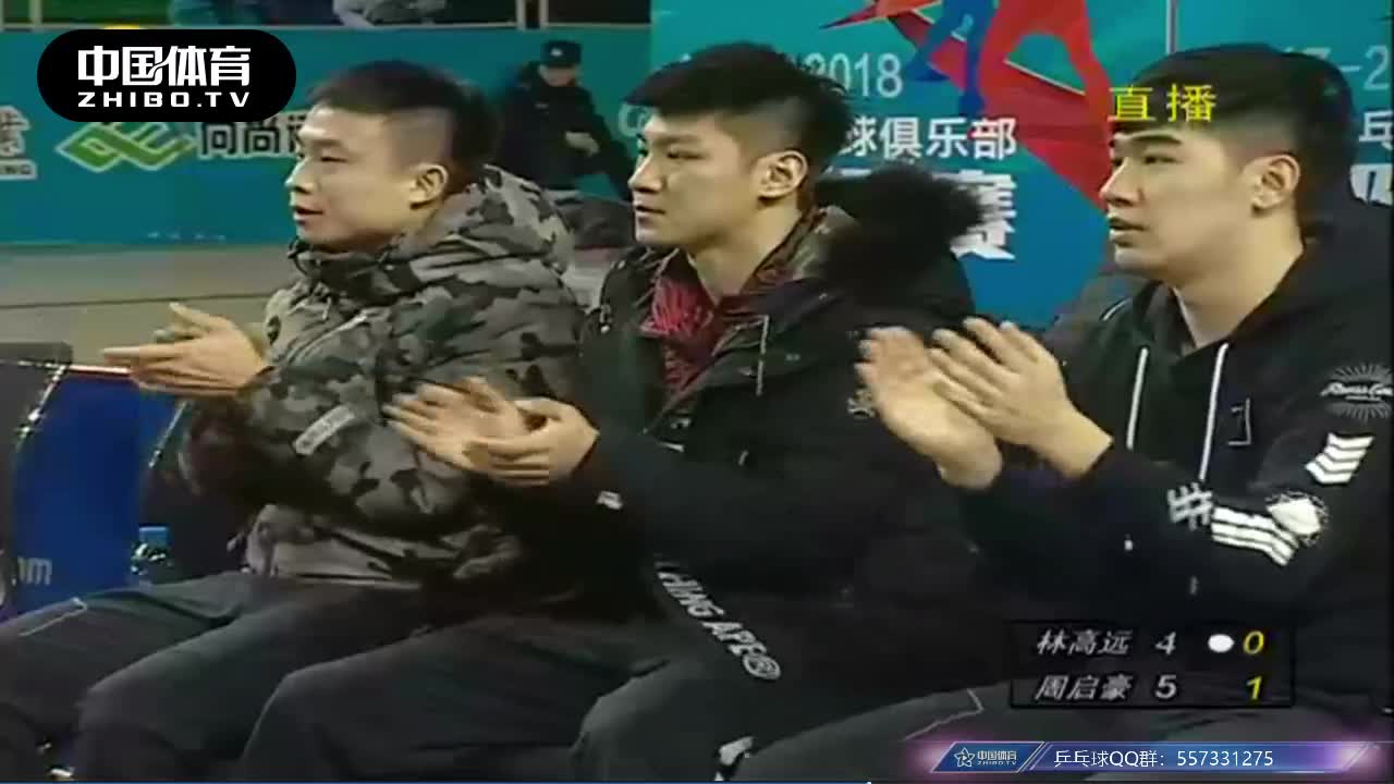林高远vs周启豪
