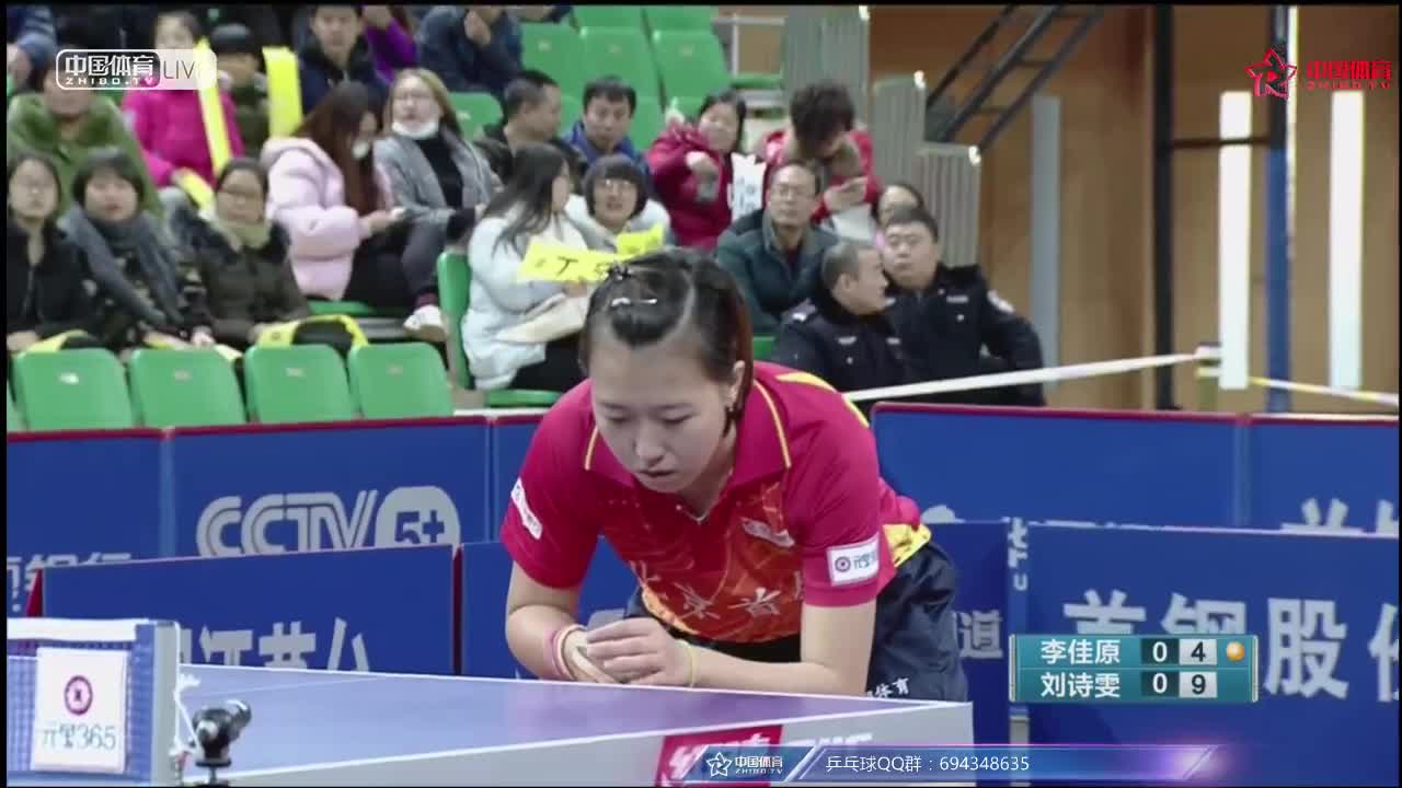 李佳原vs刘诗雯