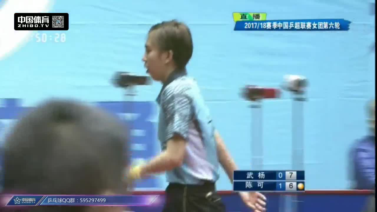 乒超：武杨 VS 陈可