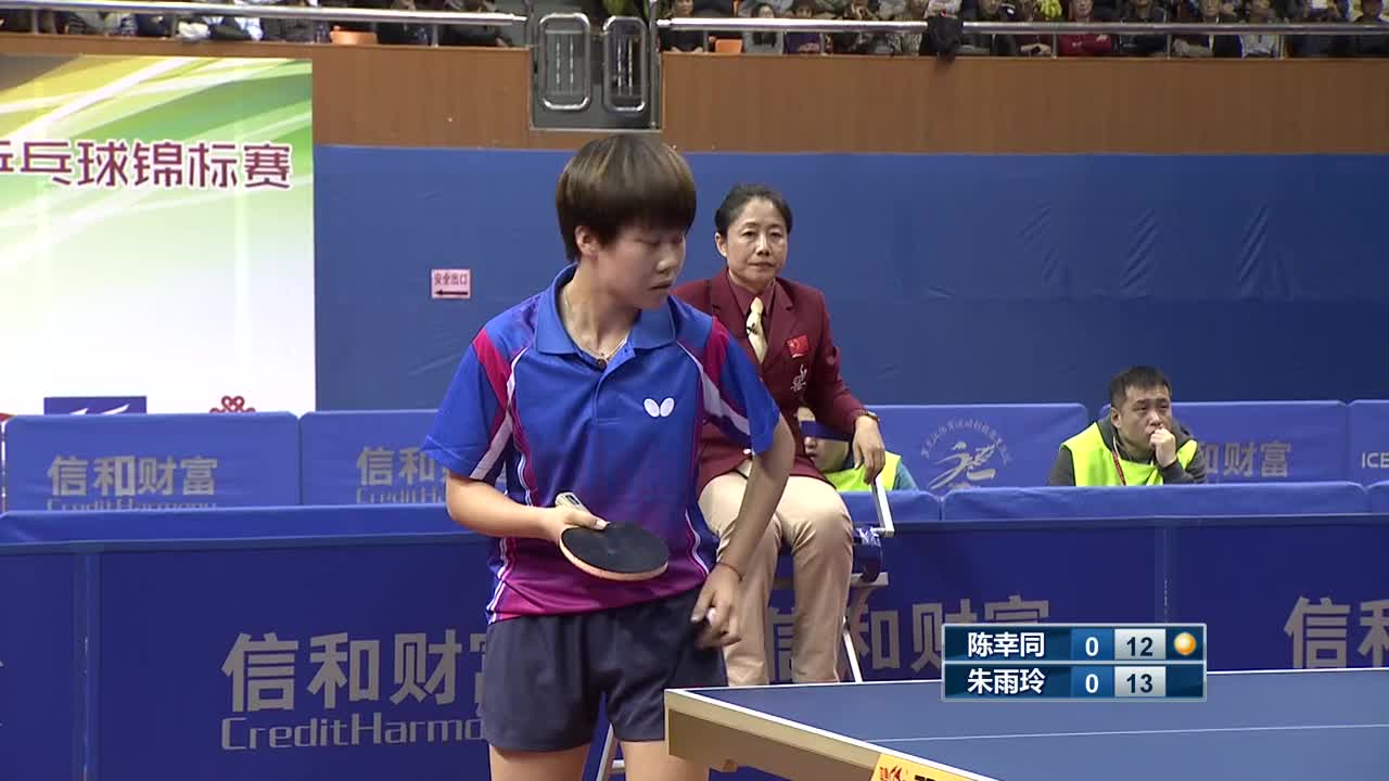 朱雨玲VS陈幸同 20151008 乒乓球全国锦标赛 女单决赛
