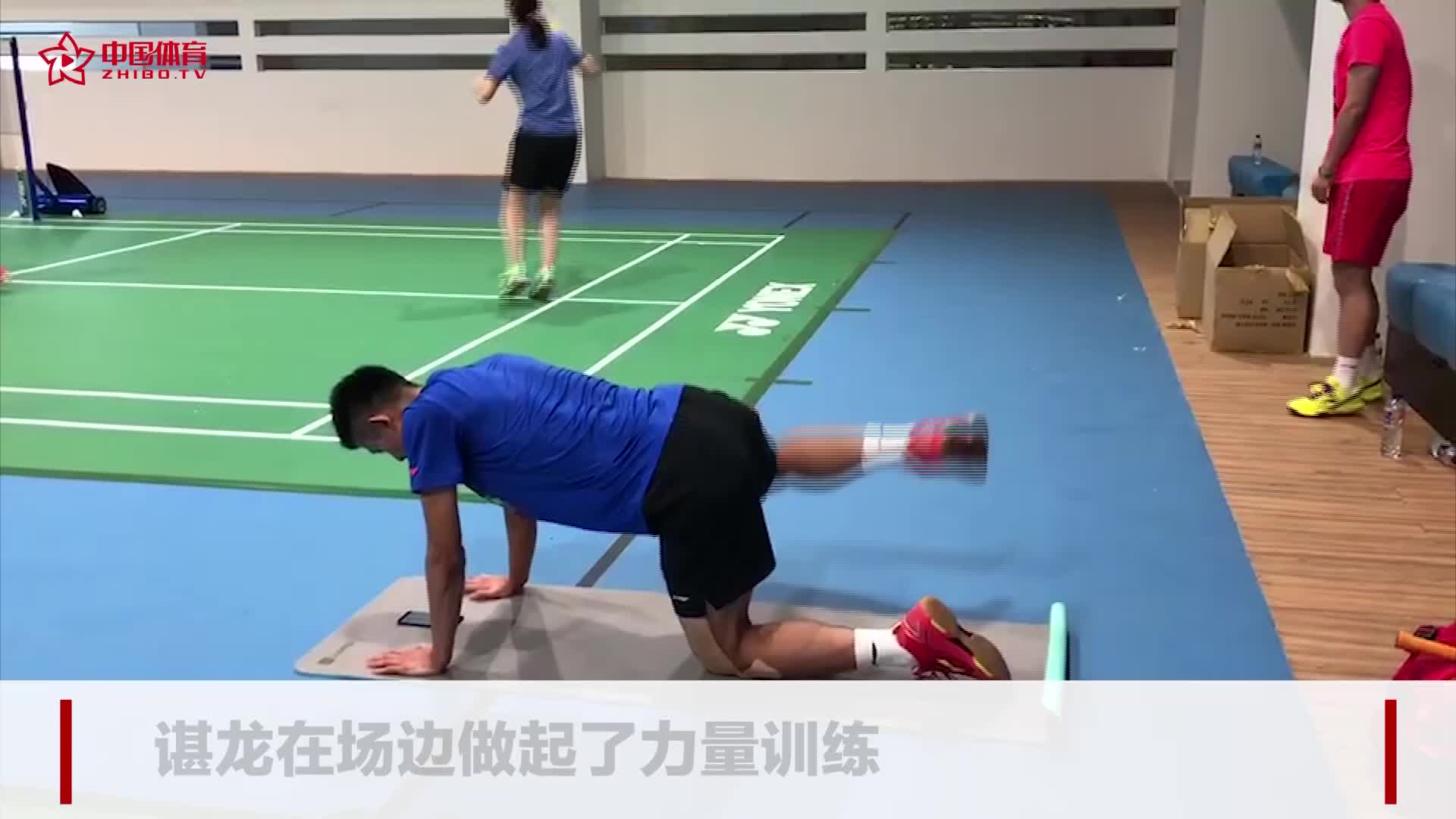 国羽赛前花式训练 男双组打起了三对三