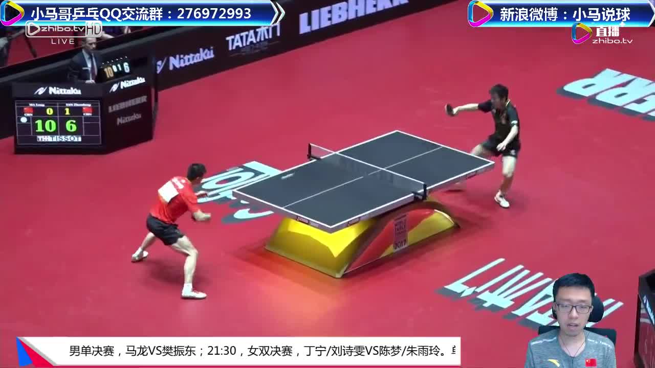 马龙 CHN vs 樊振东 CHN 小马哥解说 世乒赛男单决赛