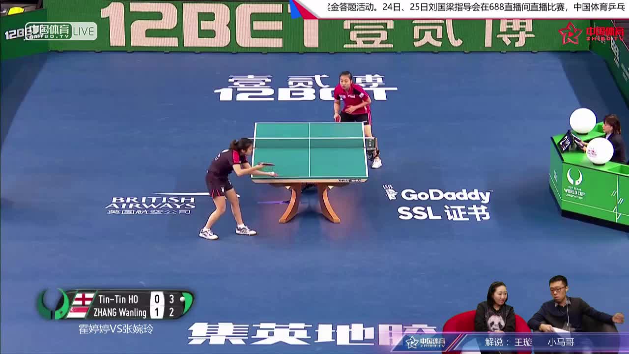 新加坡 vs 英格兰 2018乒乓球团体世界杯女团小组赛