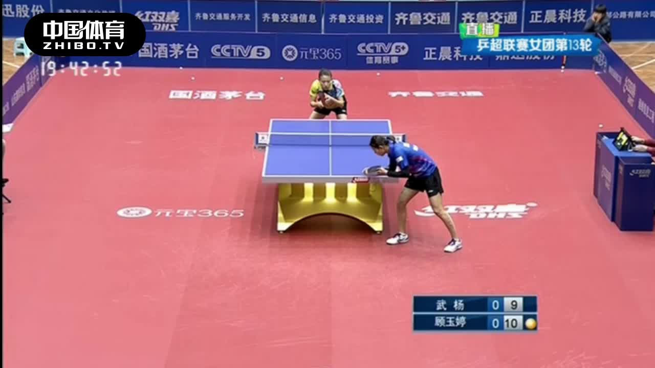 乒超：武杨 vs 顾玉婷
