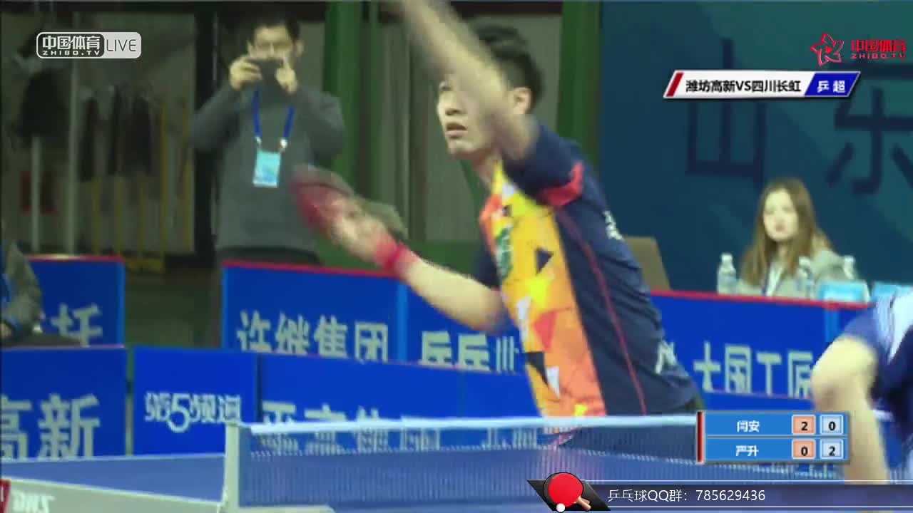 中国男子乒超联赛第九轮：鲁能 vs 四川长虹