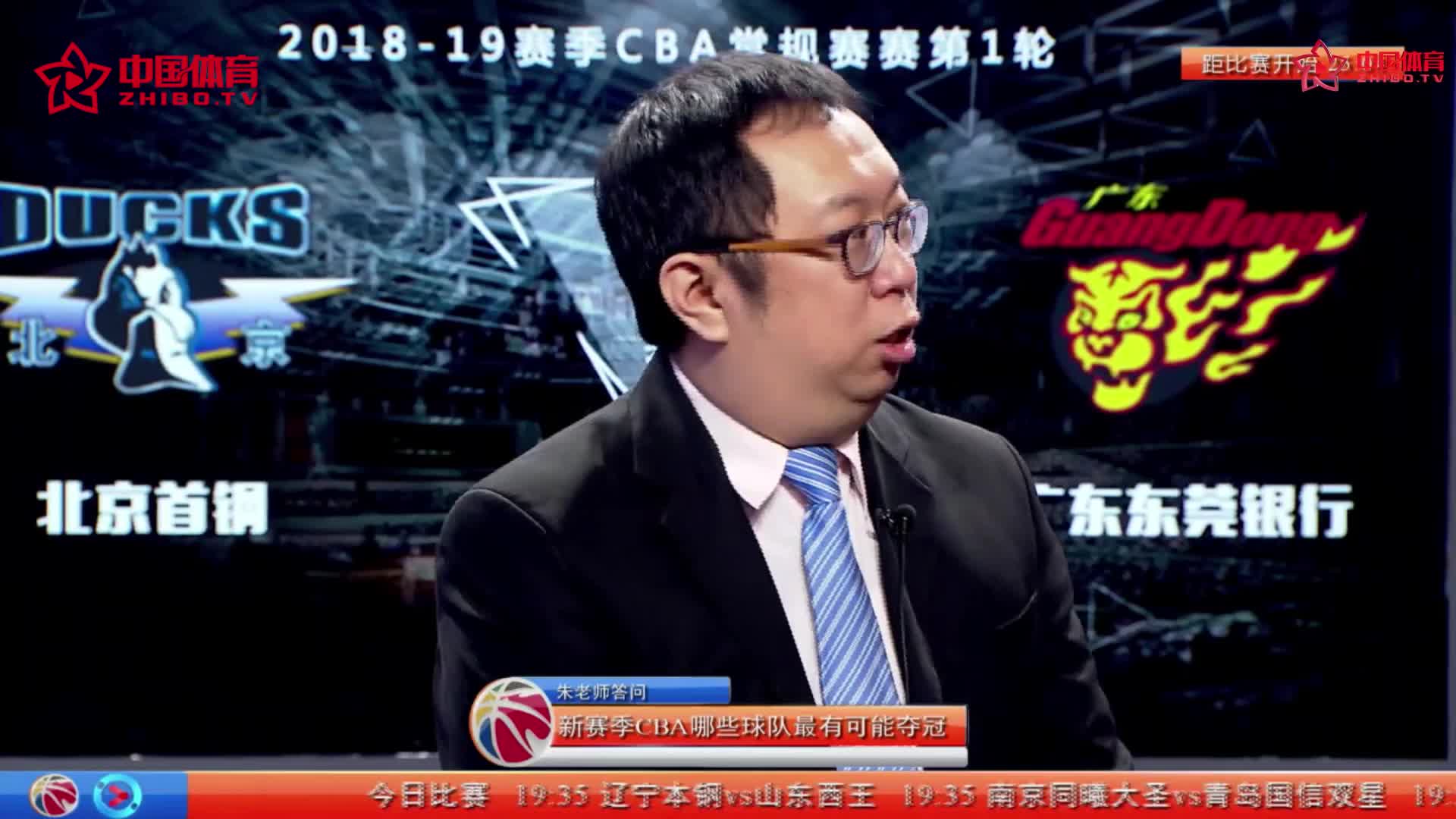CBA新赛季谁最有冠军相？朱彦硕：群雄逐鹿