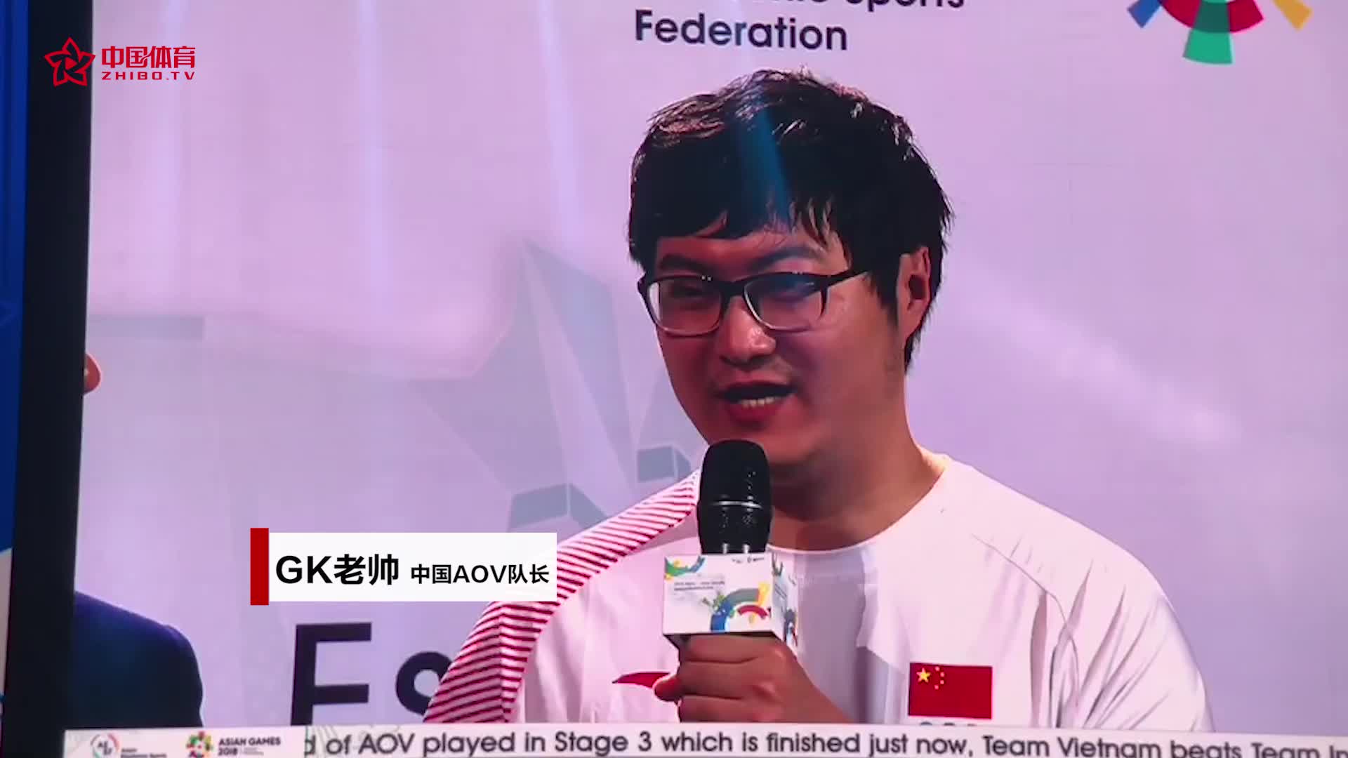 Aov队长老帅：感激能有这个机会 站在亚运会舞台上即光荣又激动