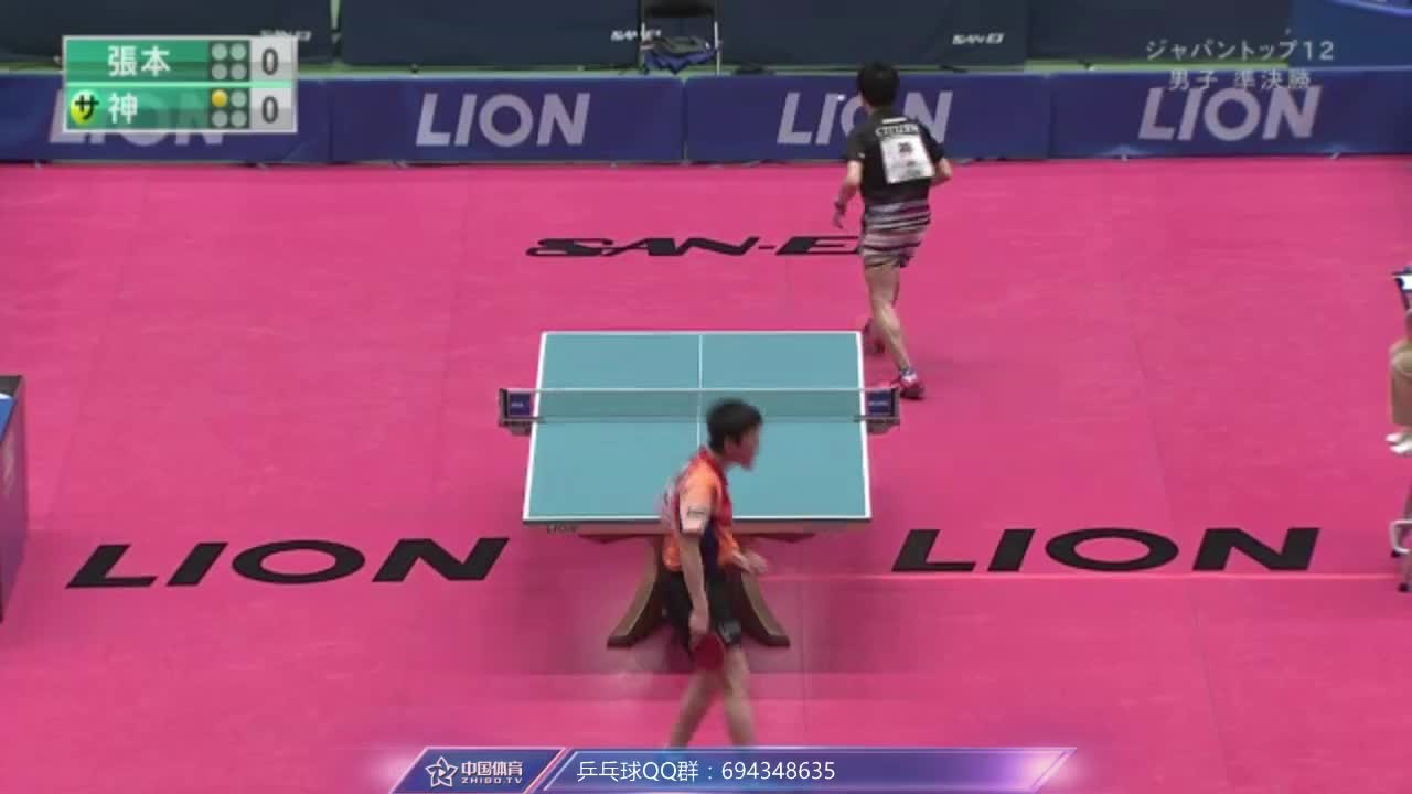 张本智和vs神 巧也 日本狮王杯12强战男单半决赛