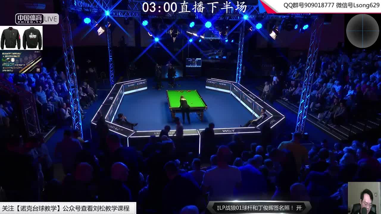 刘松解说-20球员锦标赛决赛 特鲁姆普VS颜丙涛（上）