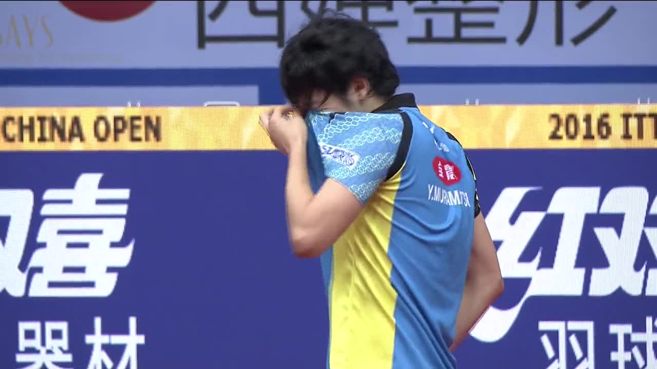 村松雄斗vs樊振东 20160917 国际乒联巡回赛中国站男子单打R2