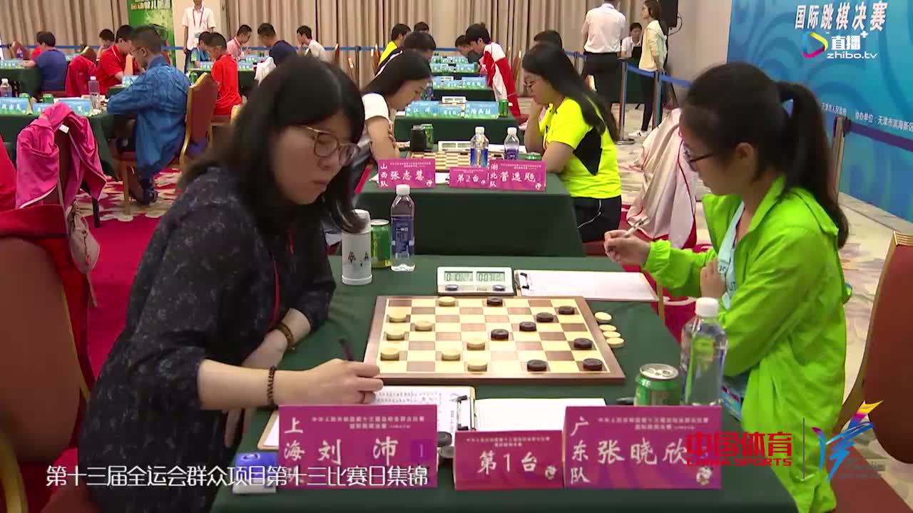 全运会群众项目第十三比赛日集锦
