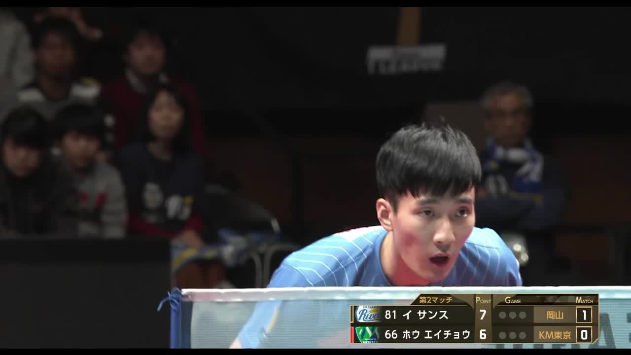 冈山 VS KM东京 2018-2019日本男子 T联赛