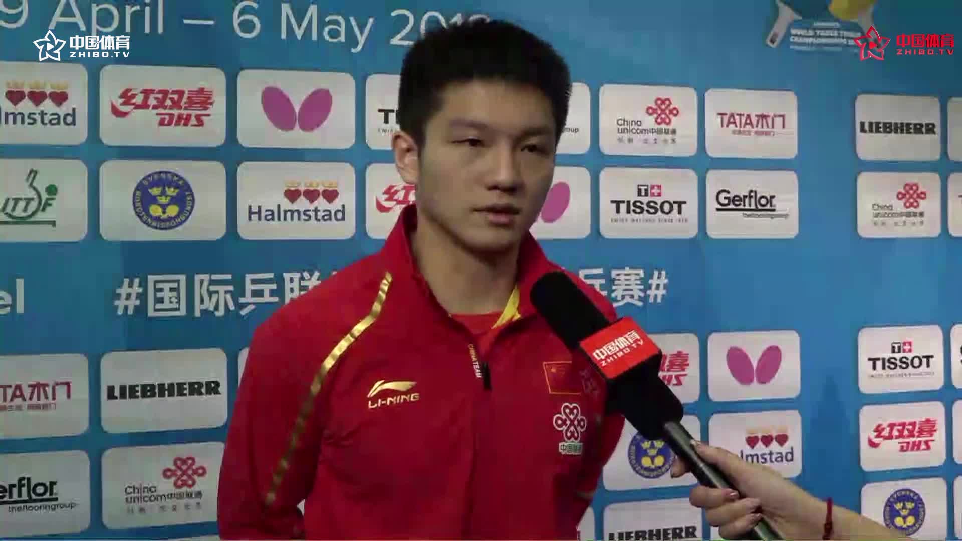 赛后 | 樊振东：前两局战术设计有问题 每一场会全力以赴