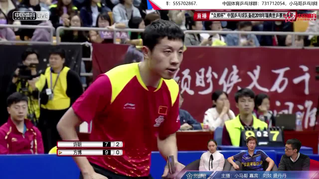 男一队（马龙、许昕、樊振东） vs 男四队（方博、闫安、夏易正）小马哥、刘燚、盛丹丹解说 世乒赛国乒