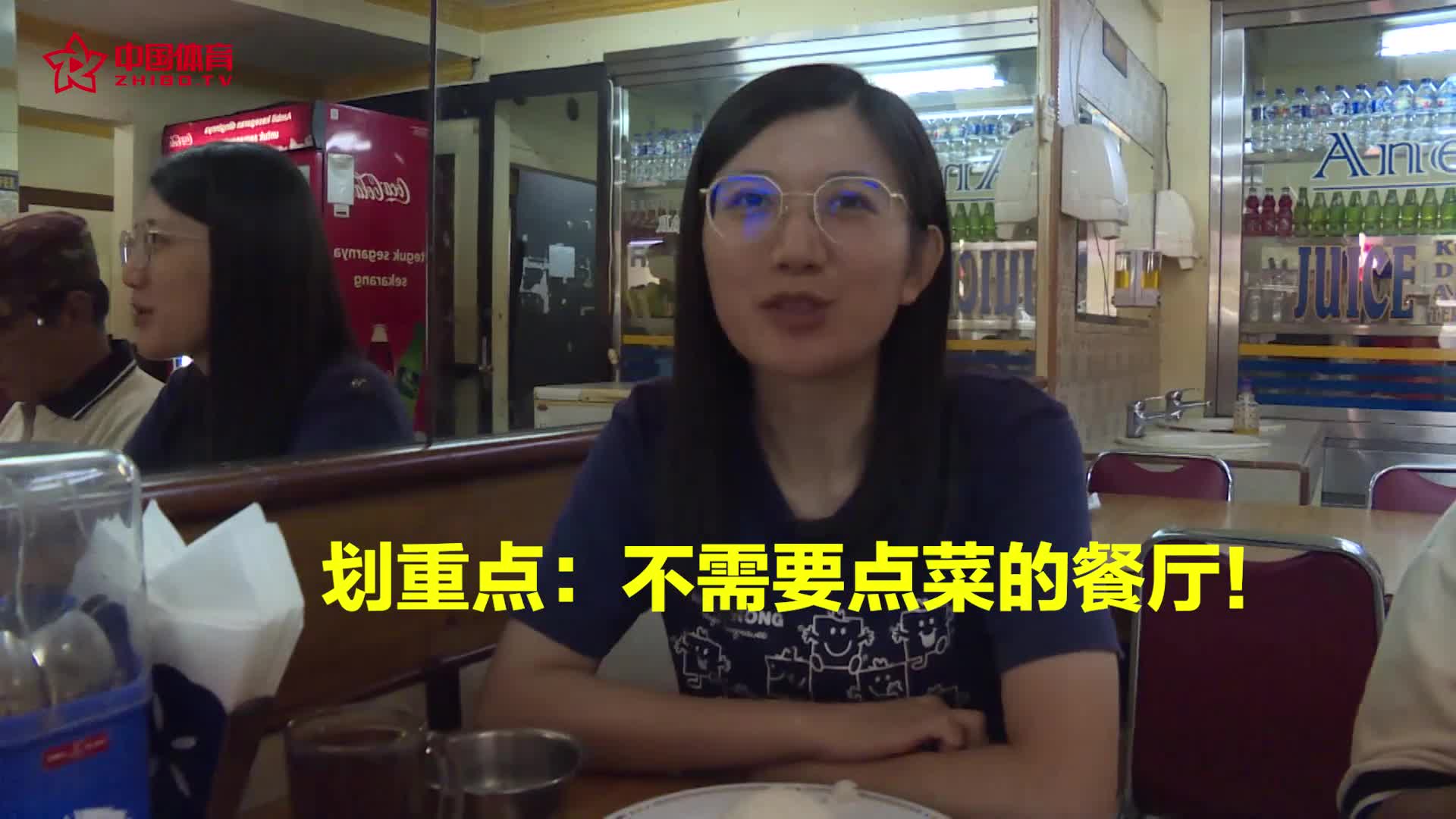 究竟是什么样的印尼餐馆？竟然让记者惊掉下巴！