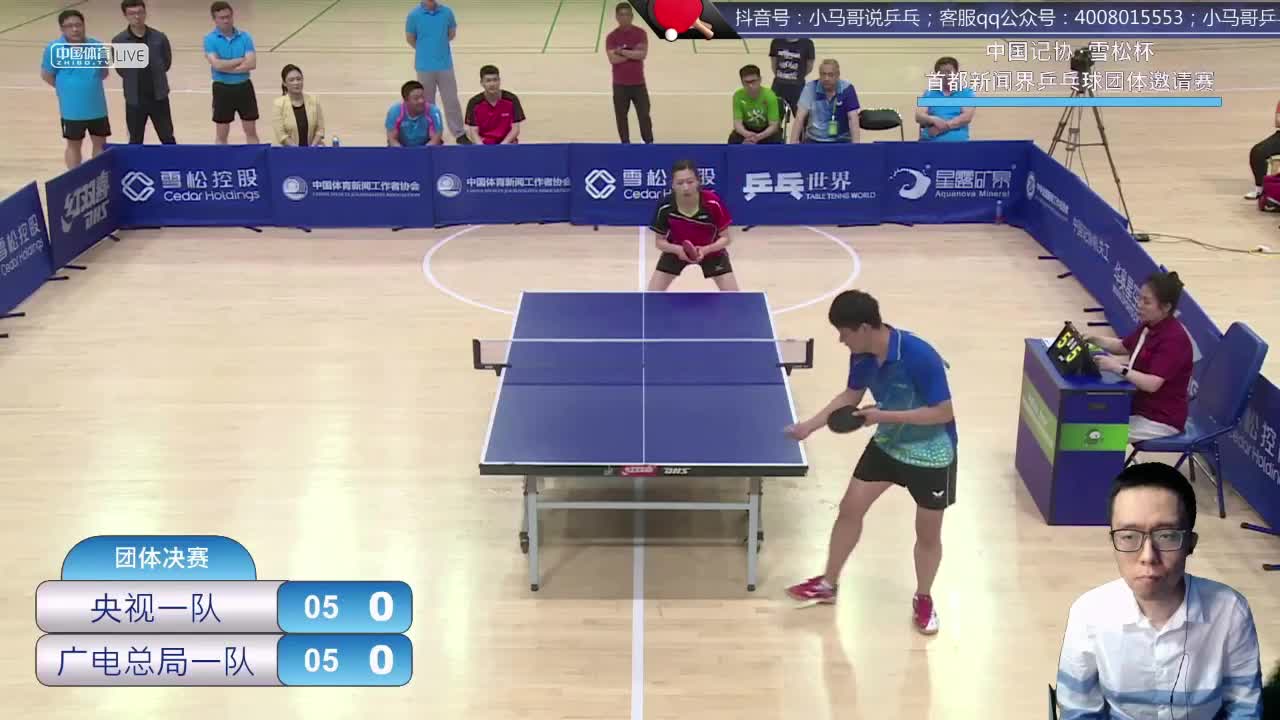 20210523首都新闻界乒乓球赛 下午场