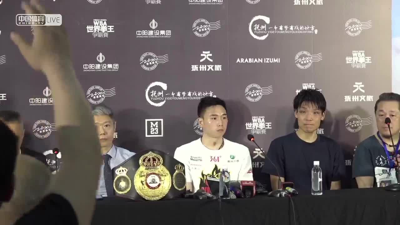 徐灿卫冕金腰带赛后发布会