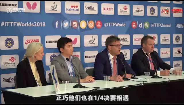 国际乒联主席：支持这一举措 共同期待朝韩联队表现