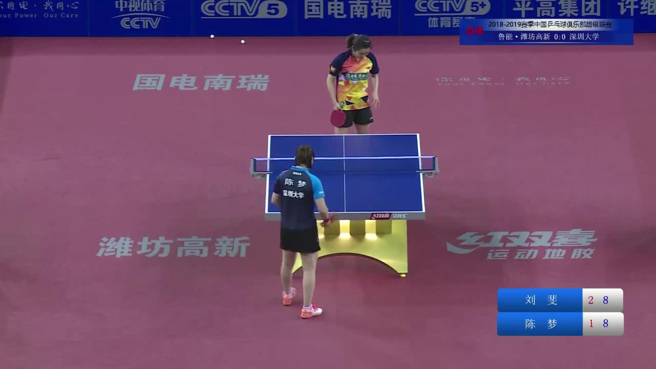 女团乒超十七轮：鲁能·潍坊高新 vs 深圳大学