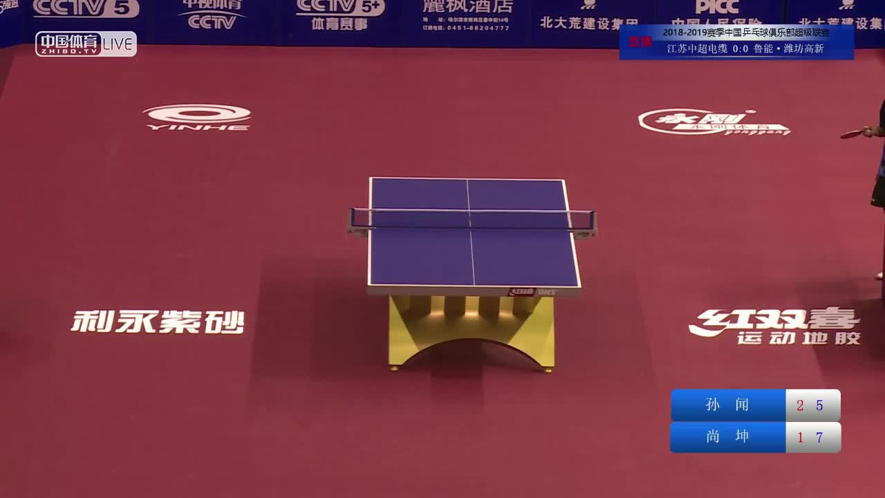 乒超男团第十四轮：中超电缆  VS   鲁能·潍坊高新