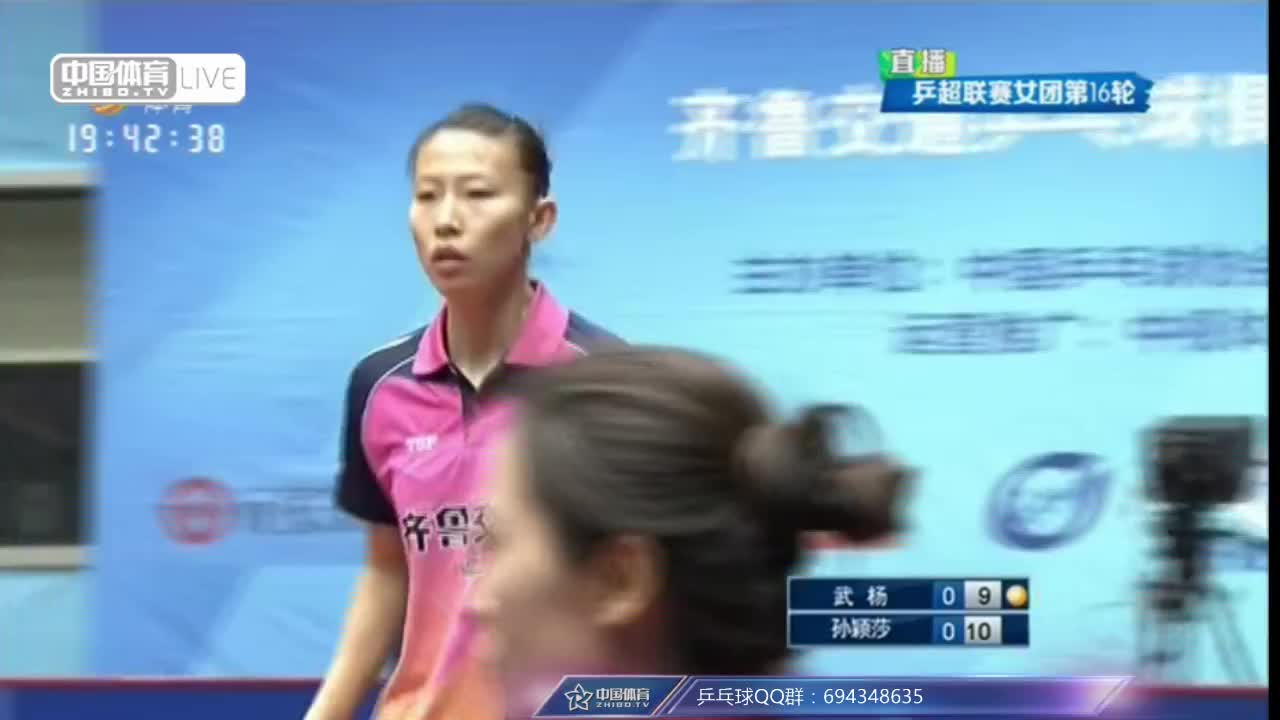 乒超：武杨vs孙颖莎