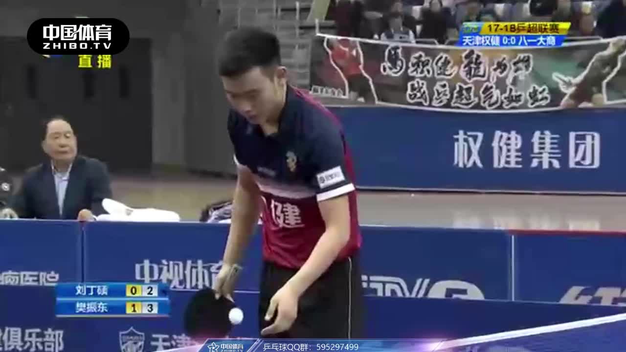 乒超：刘丁硕vs樊振东