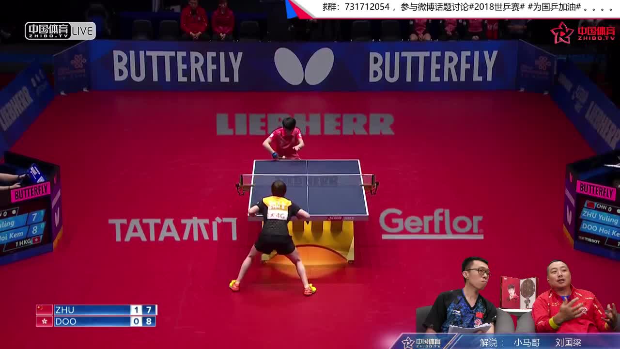 刘国梁小马哥解说世乒赛女团半决赛中国vs中国香港