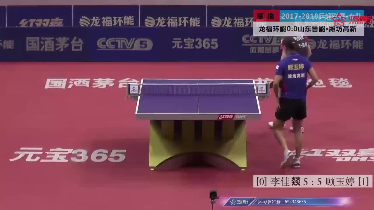 乒超：李佳燚 vs 顾玉婷