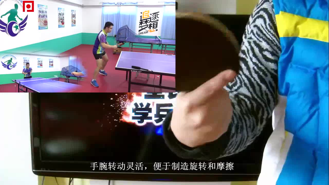 《从零开始学乒乓》横拍篇4 横拍浅握的技巧