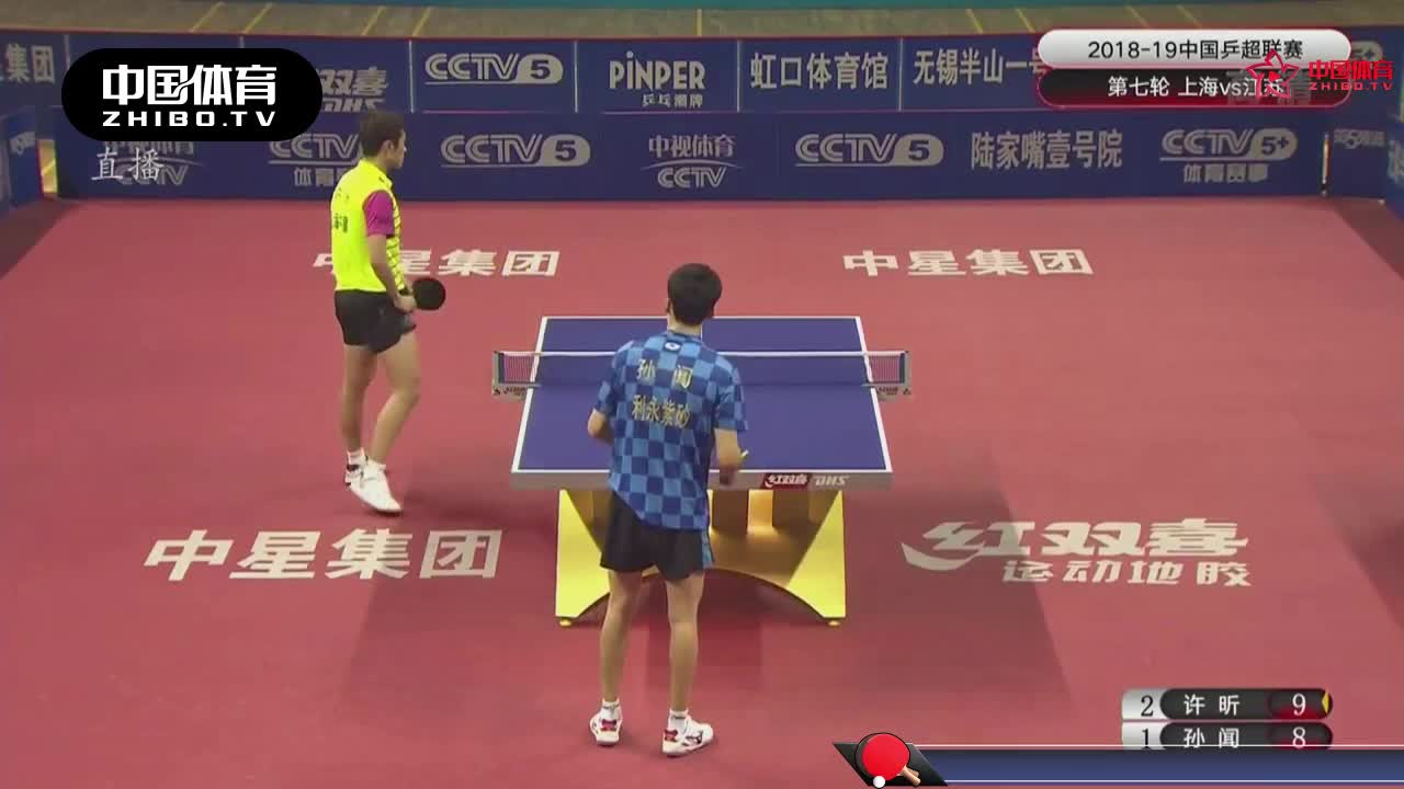 乒超男团：上海中星 VS 江苏中超电缆