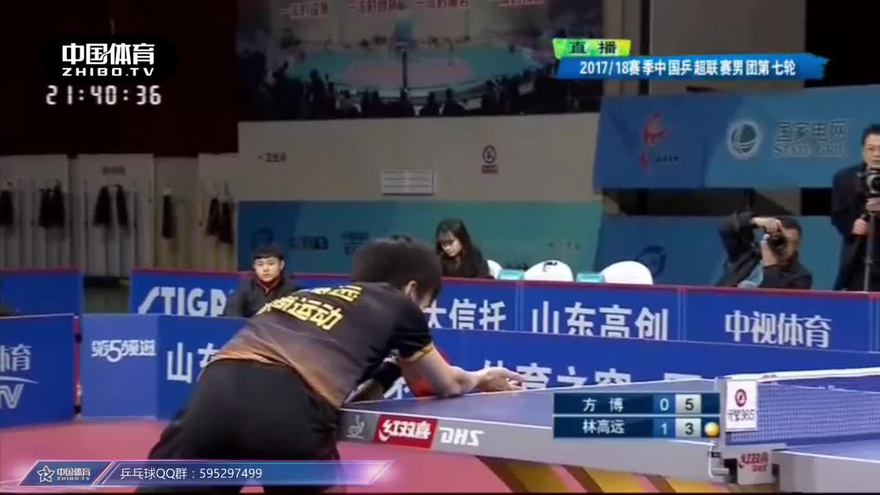 乒超：方博 VS 林高远