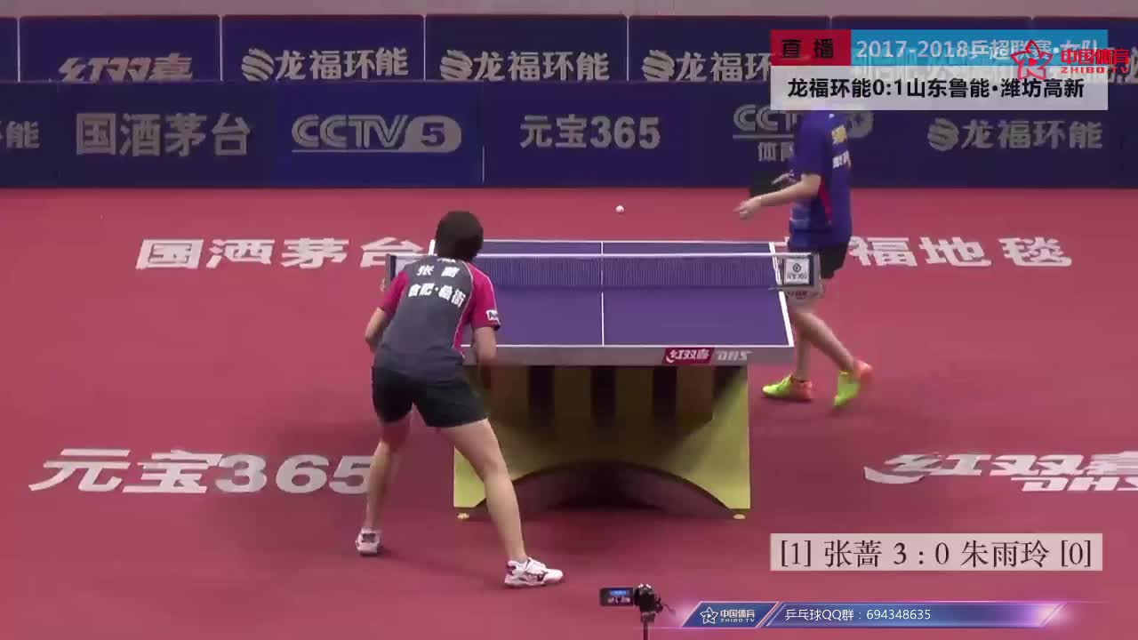 乒超：张蔷 vs 朱雨玲