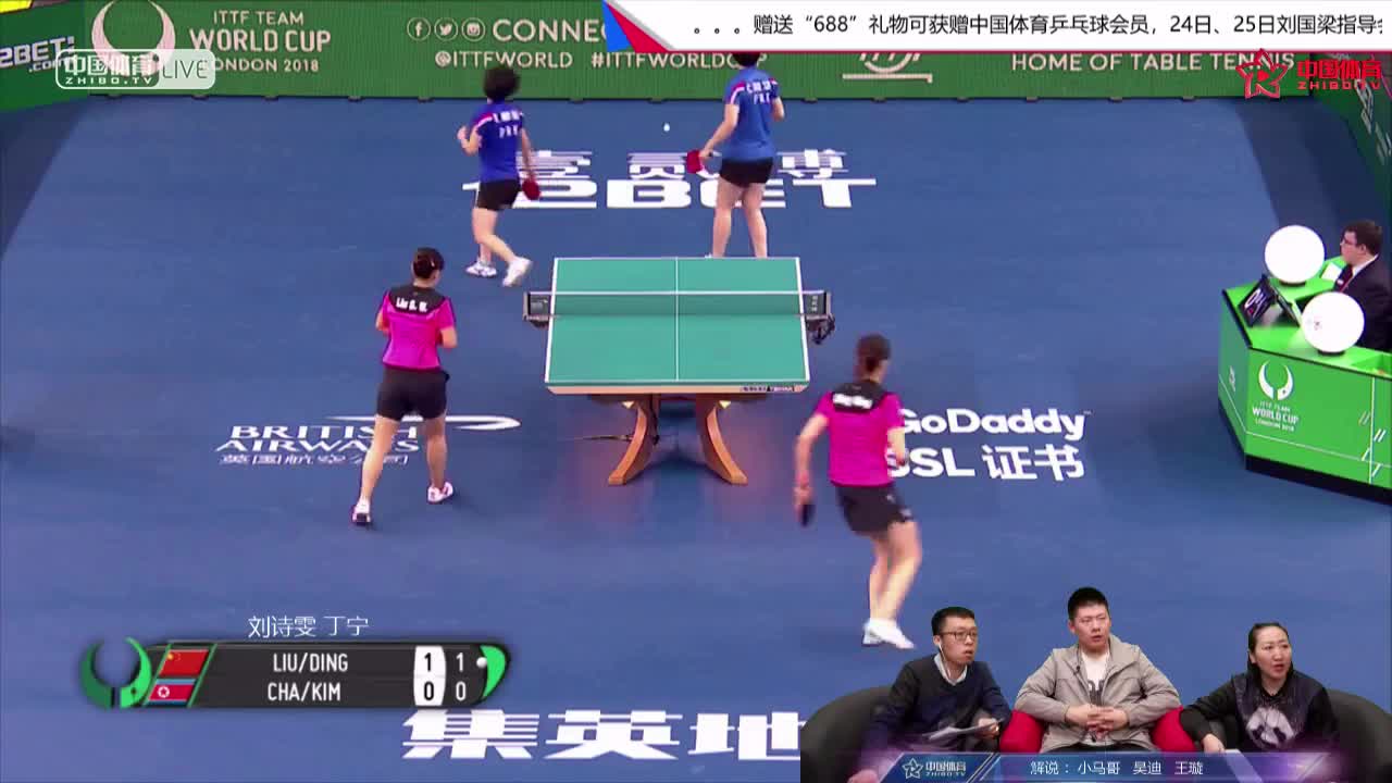 丁宁/刘诗雯 vs 车孝心/金南海（朝鲜） 2018乒乓球团体世界杯女团小组赛
