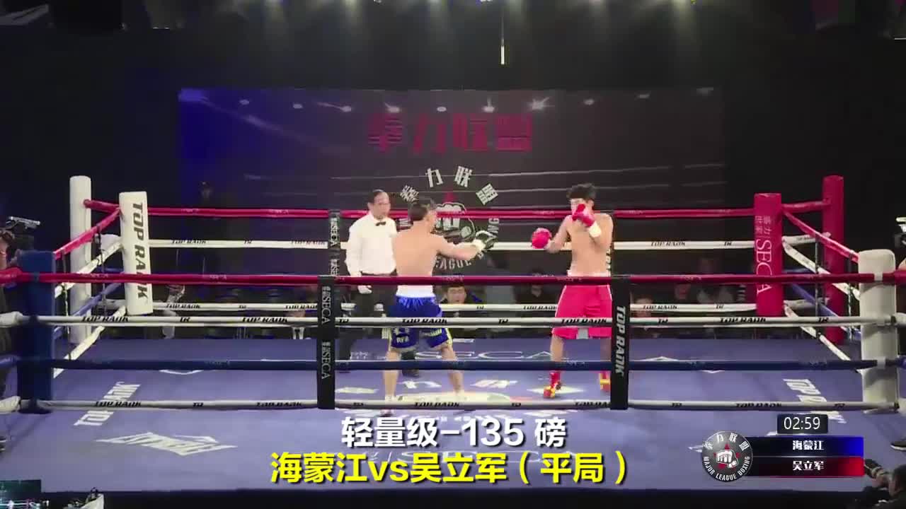 拳力联盟10月20日全天集锦