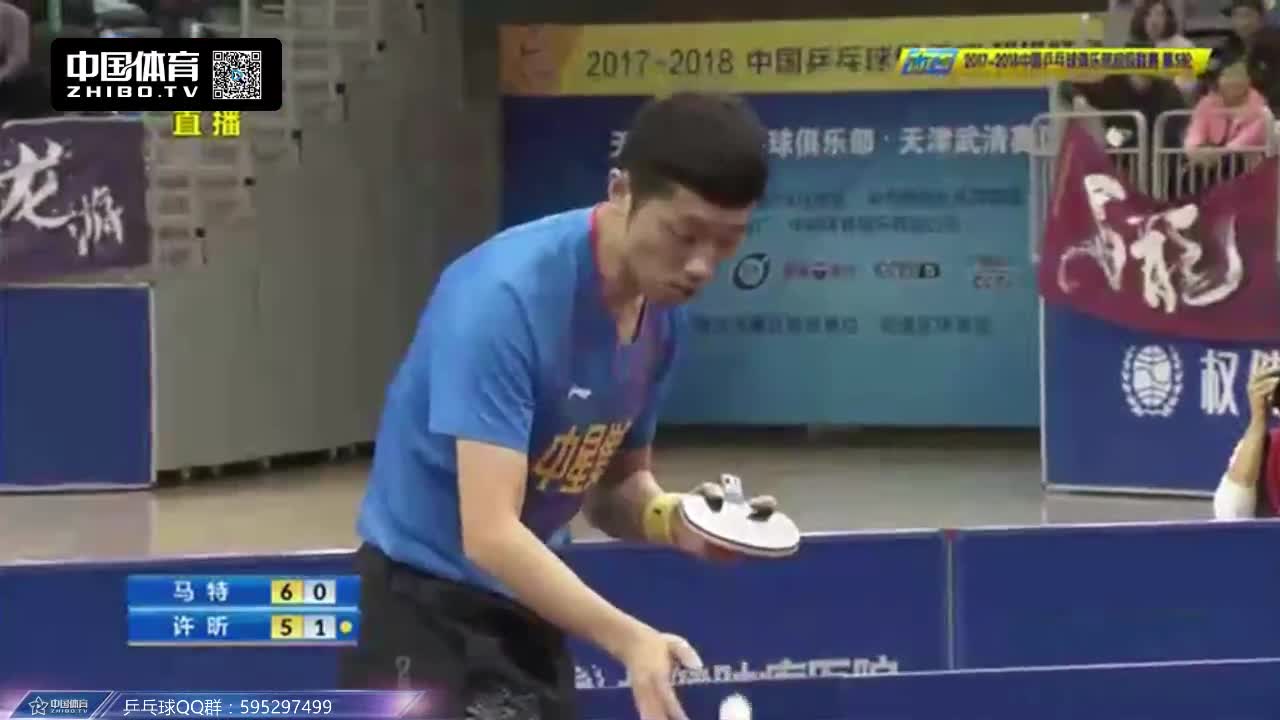 乒超联赛 许昕vs马特